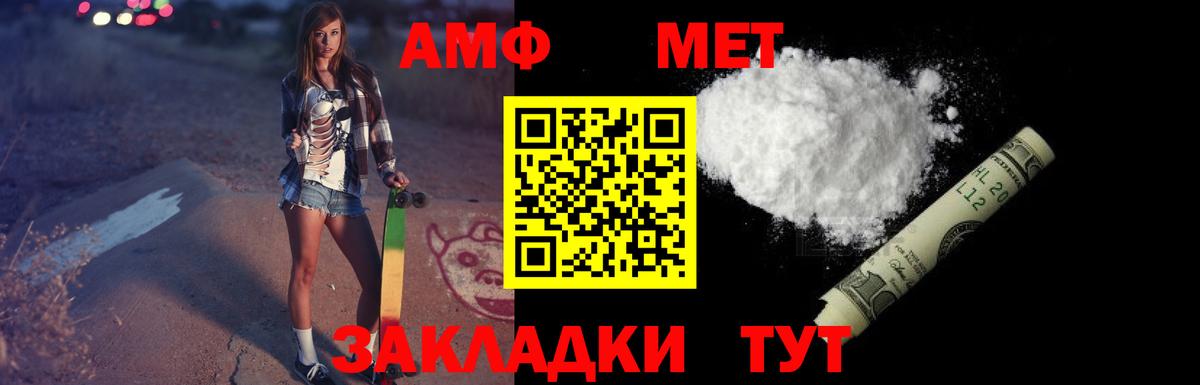 Амфетамин VHQ  Вход с VPN  Амфетамин  Реутов 
