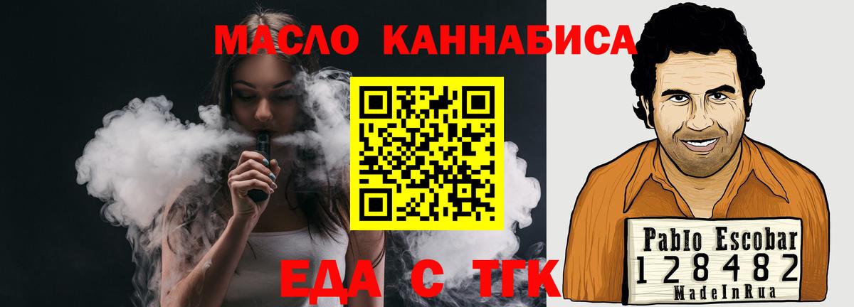 Canna-Cookies марихуана Реутов