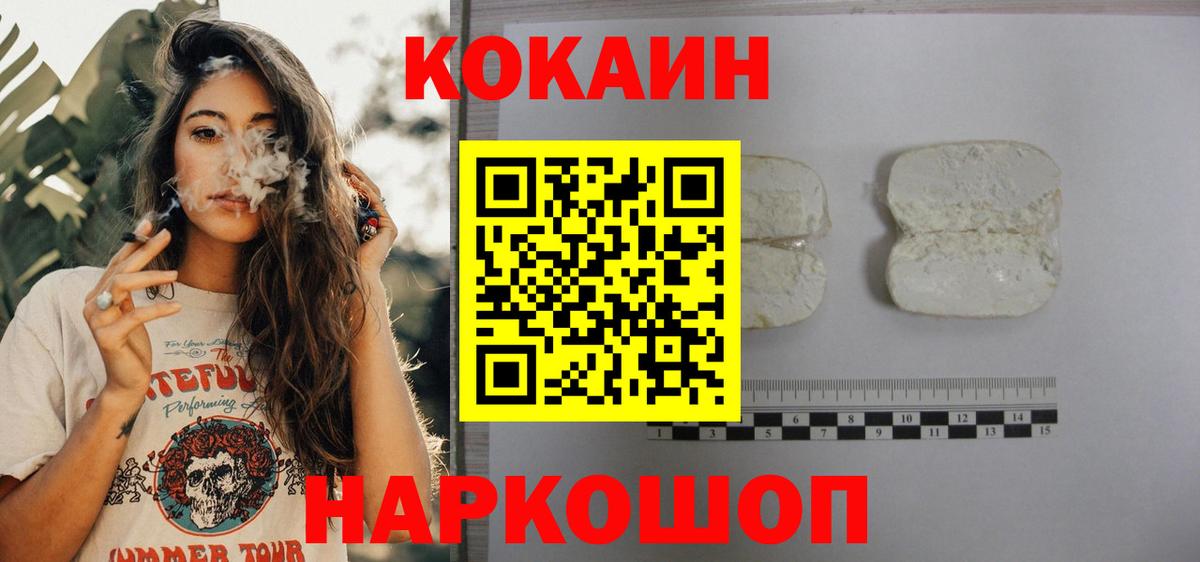 Реутов  Cocaine FishScale  Вход с VPN  COCAIN Fish Scale 