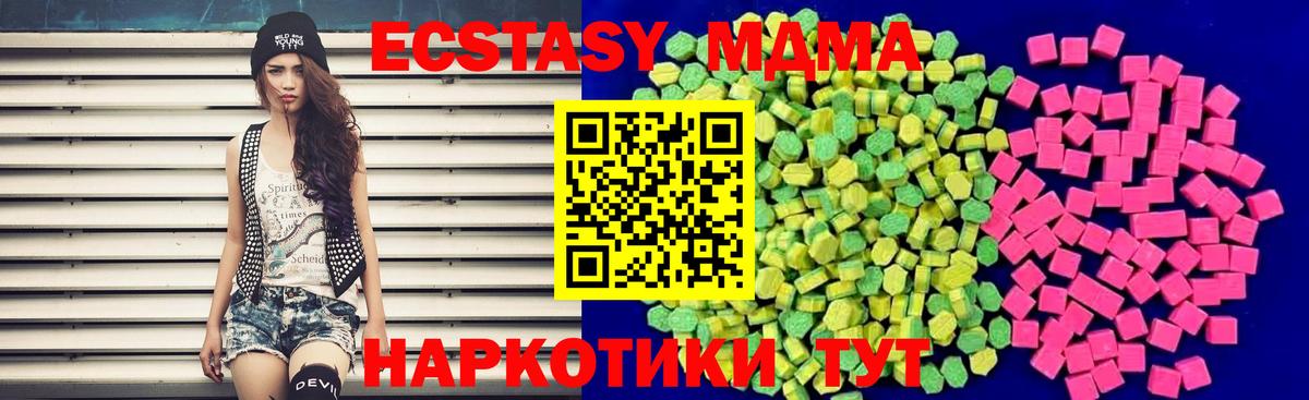 Ecstasy TESLA  Вход с VPN  Экстази  Реутов  Экстази круглые 