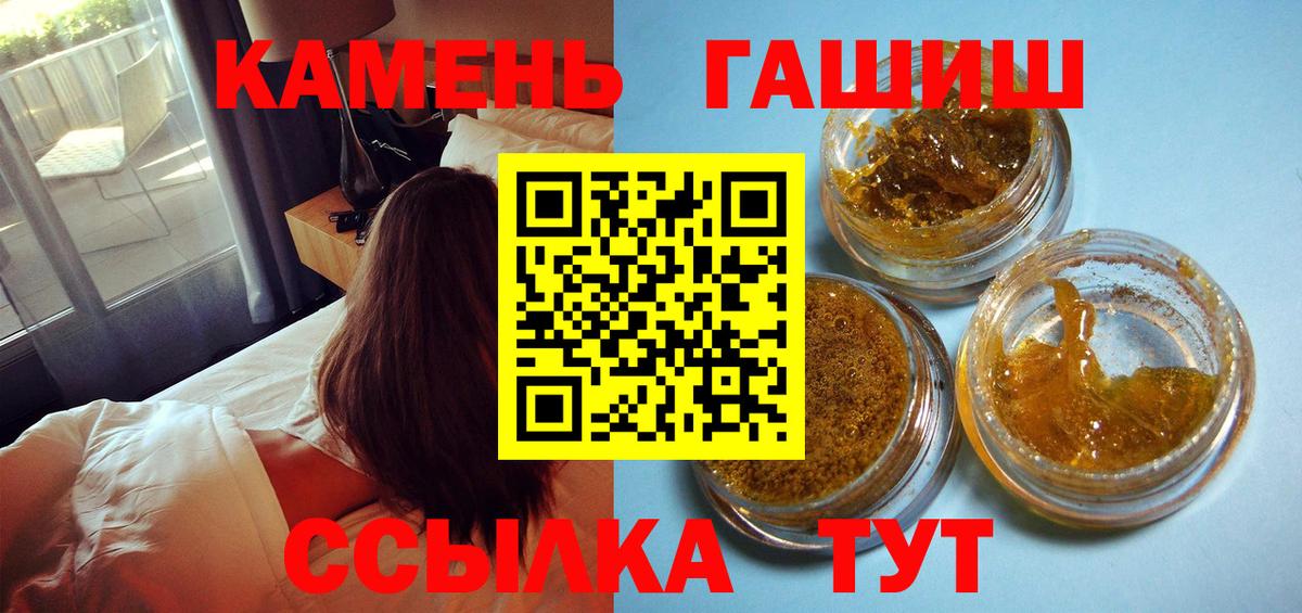 ГАШИШ hashish Реутов