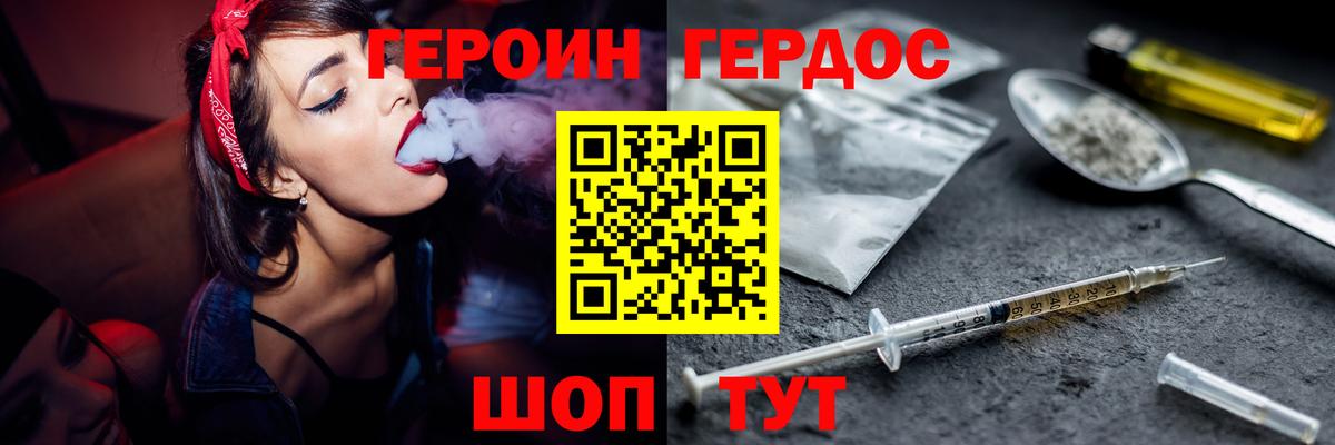 Героин Афган  Вход с VPN  Реутов 