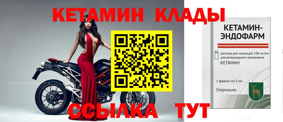 Кетамин VHQ  Вход с VPN  Реутов 