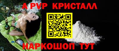 ALPHA PVP Будённовск