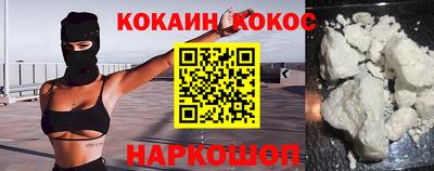 COCAINE Бузулук