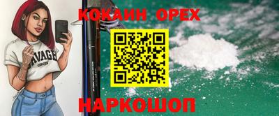 COCAINE Бузулук
