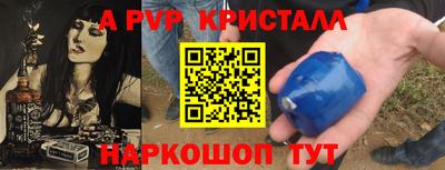 ALPHA PVP Будённовск