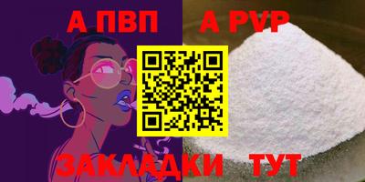 ALPHA PVP Будённовск