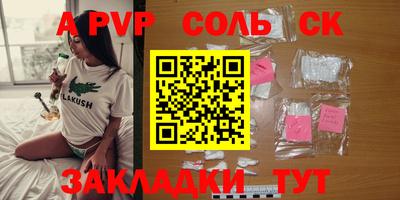 ALPHA PVP Будённовск