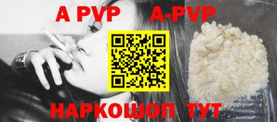 ALPHA PVP Будённовск