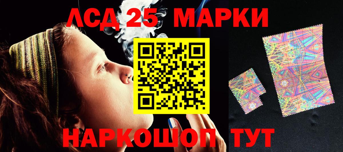 Лсд 25 экстази кислота  Вход с VPN  Реутов 