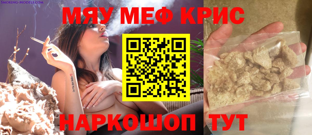 МЯУ-МЯУ  Вход с VPN  Реутов  МЯУ-МЯУ  Меф VHQ 