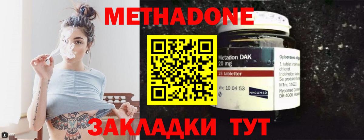 Реутов  Метадон мёд  Вход с VPN  Метадон VHQ 