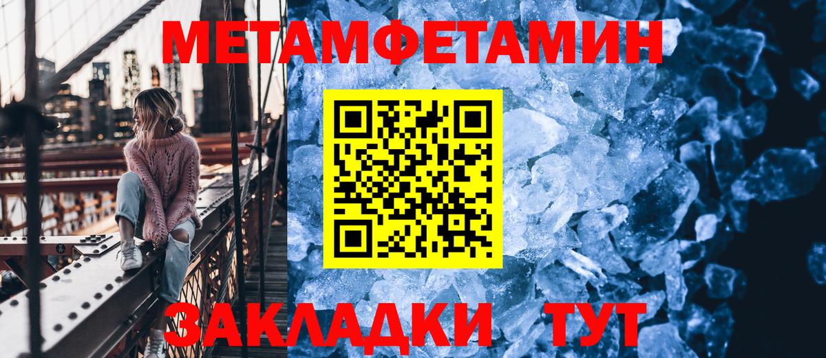 Метамфетамин кристалл Реутов