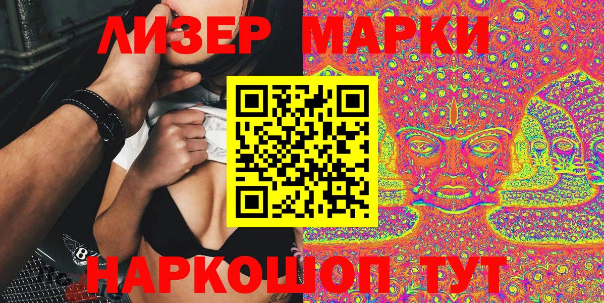 Реутов  Наркотические марки 1,5мг  Вход с VPN 