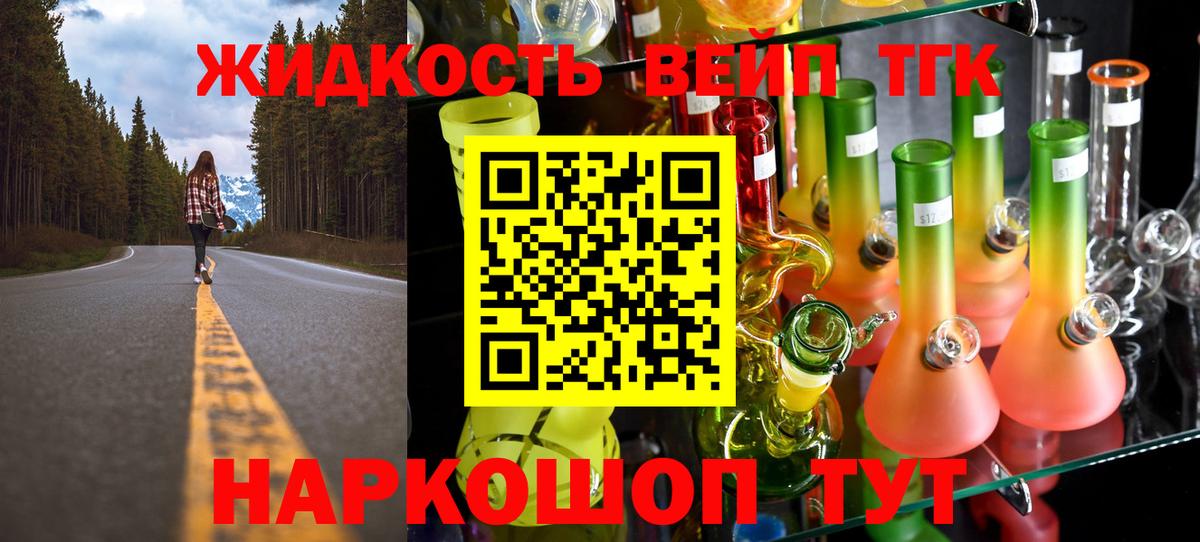 ТГК Wax Реутов