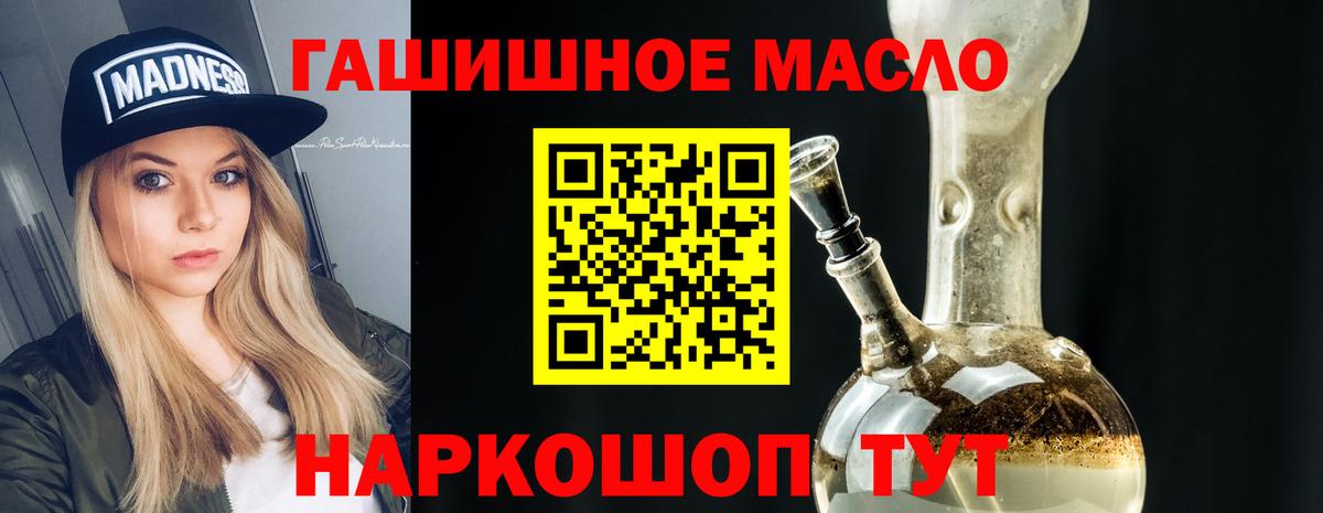 ТГК жижа  Дистиллят ТГК THC oil  Вход с VPN  как найти закладки  Реутов 