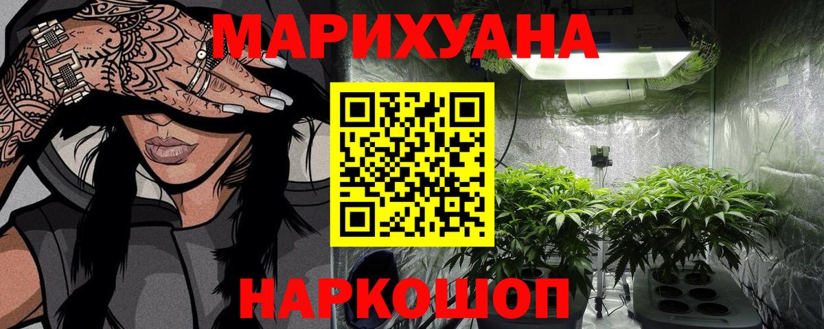 Каннабис гибрид  Вход с VPN  Реутов  Каннабис ГИДРОПОН 